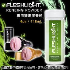 美國Fleshlight-RENEWING POWDER 手電筒專用清潔保養粉(特)