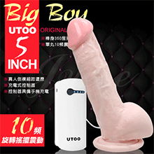 香港UTOO-Big Boy 真人倒模5吋(360度扭轉+震...