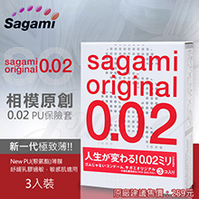 相模Sagami-元祖002極致薄保險套 3入(特)