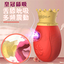 皇冠 10段變頻吮吸魔力舌舔 USB充電矽膠按摩器-酒紅色