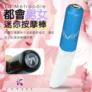 Extase-La Metropole / 都會男女迷你按摩器-天空藍-特